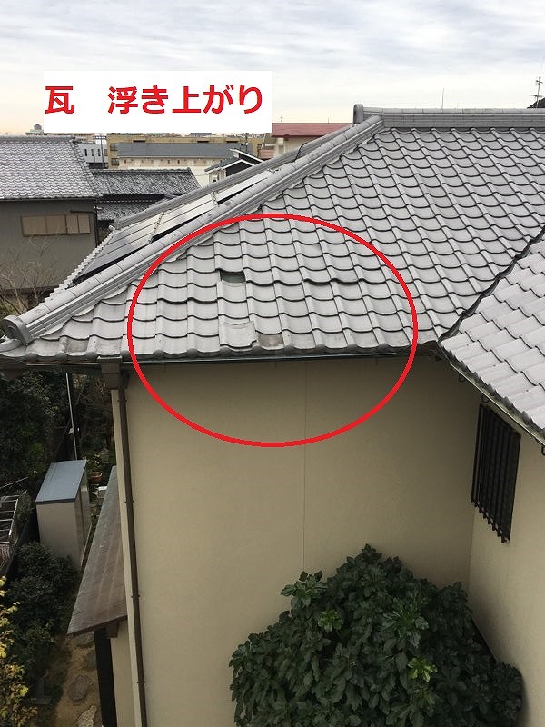 豊橋市二川町にて台風による日本瓦の浮き上がりが発生、落下寸前の瓦もありました